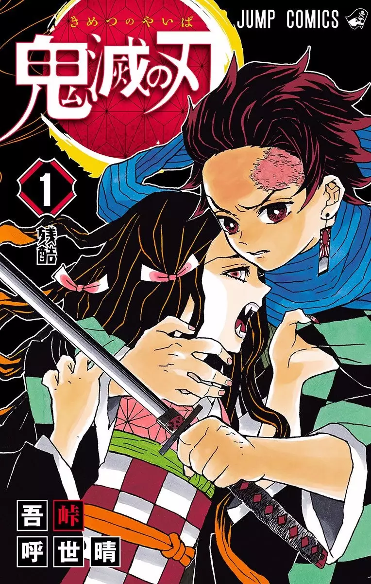 Read Kimetsu no Yaiba Chapter 7.5 - Extras Online