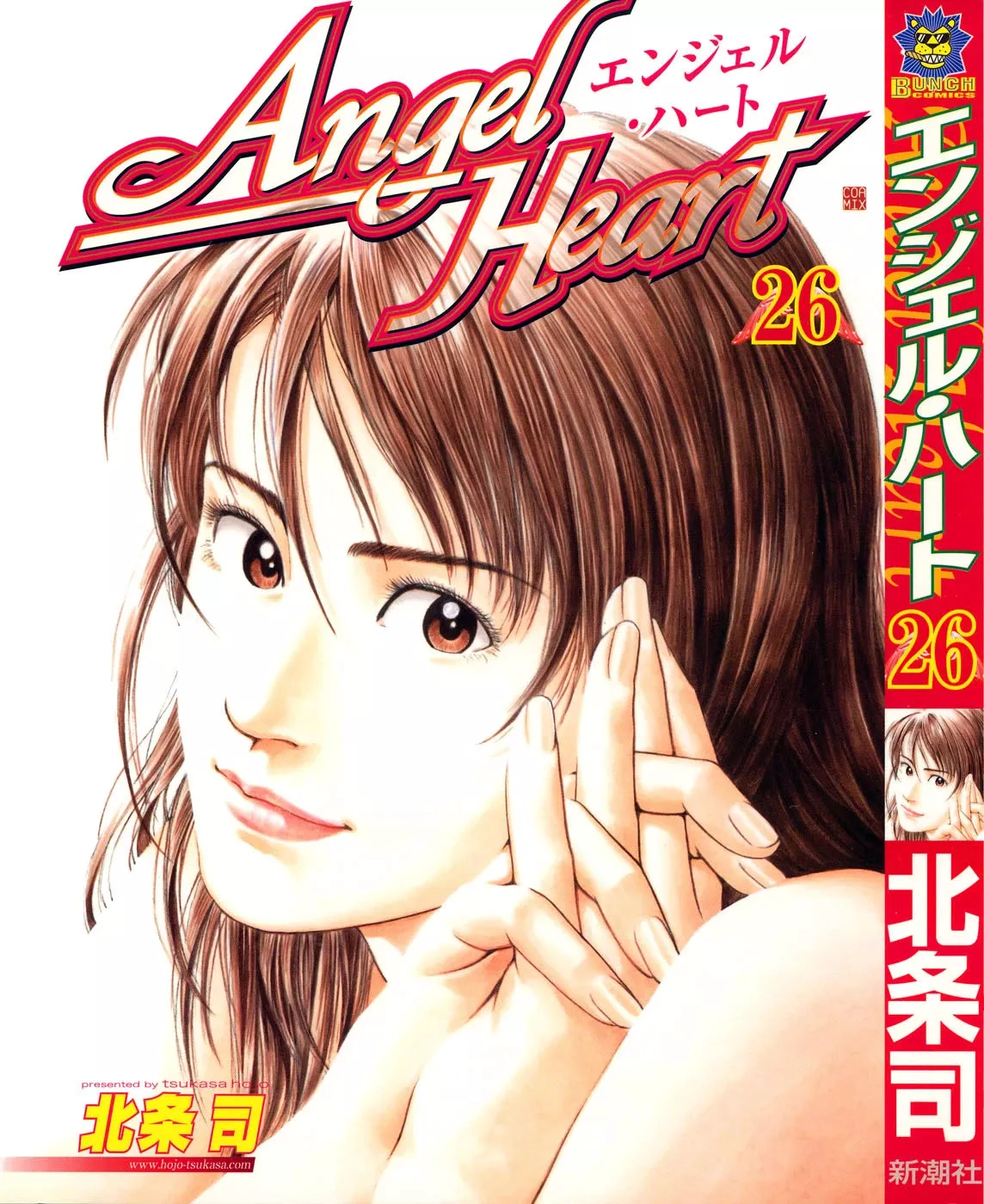 Read Angel Heart Chapter 276 - Unwanted Customers Online