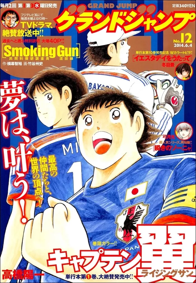 Read Captain Tsubasa – Rising Sun Chapter 9 - The Rest of A Soldier Online