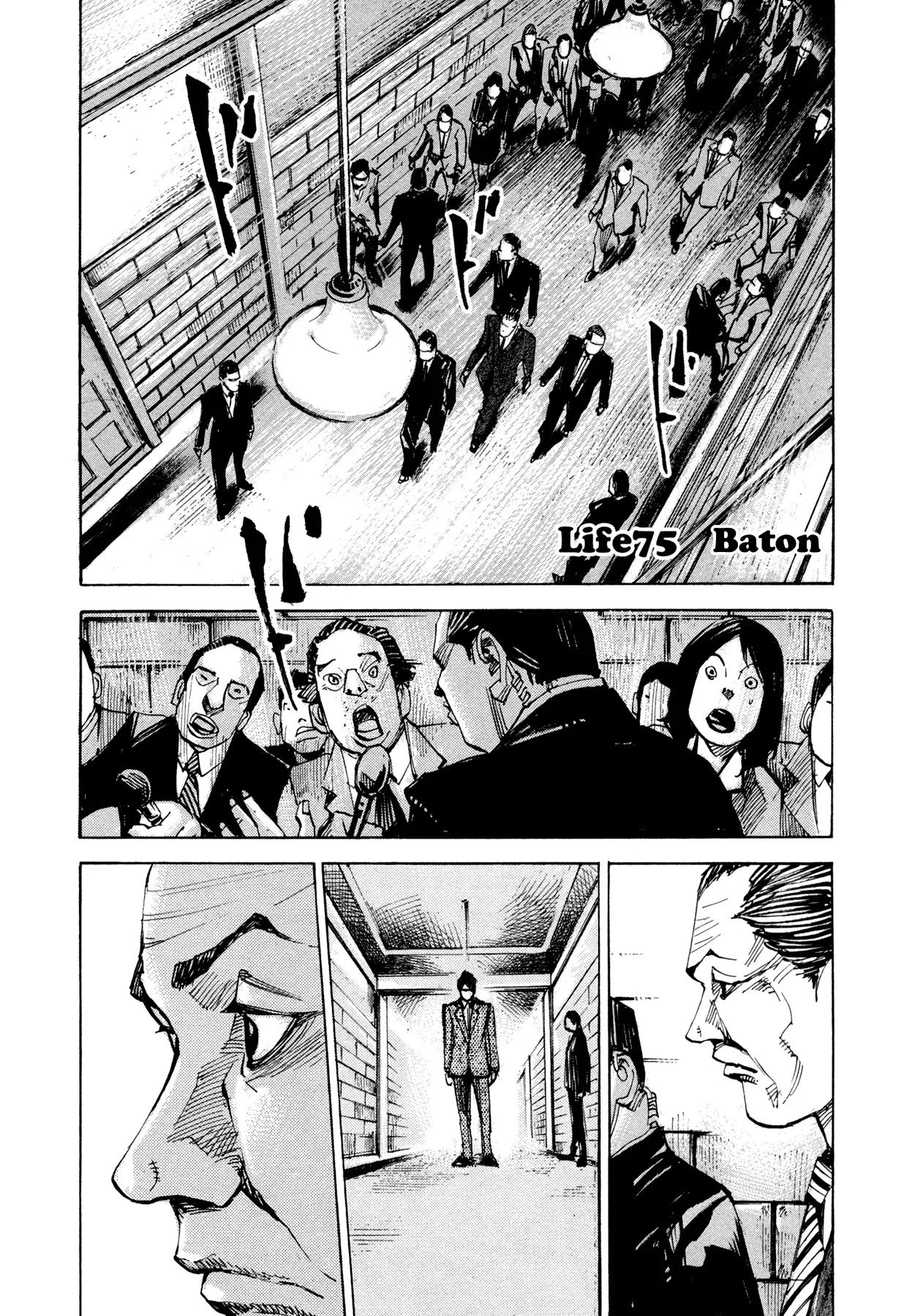 Read Hito Hitori Futari Chapter 75 - Baton Online