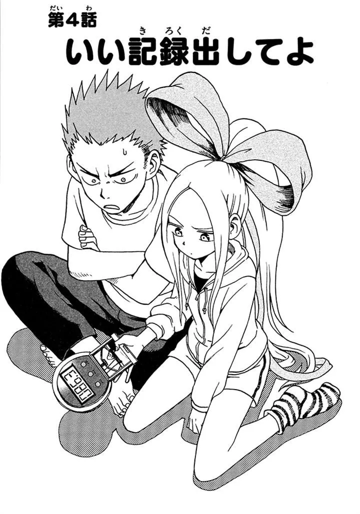 Read Fudatsuki no Kyoko-chan Chapter 4 Online
