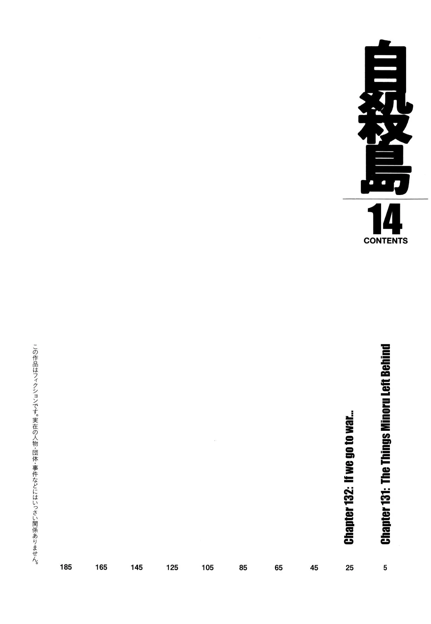 Read Jisatsutou Chapter 132 - If we go to war…. Online