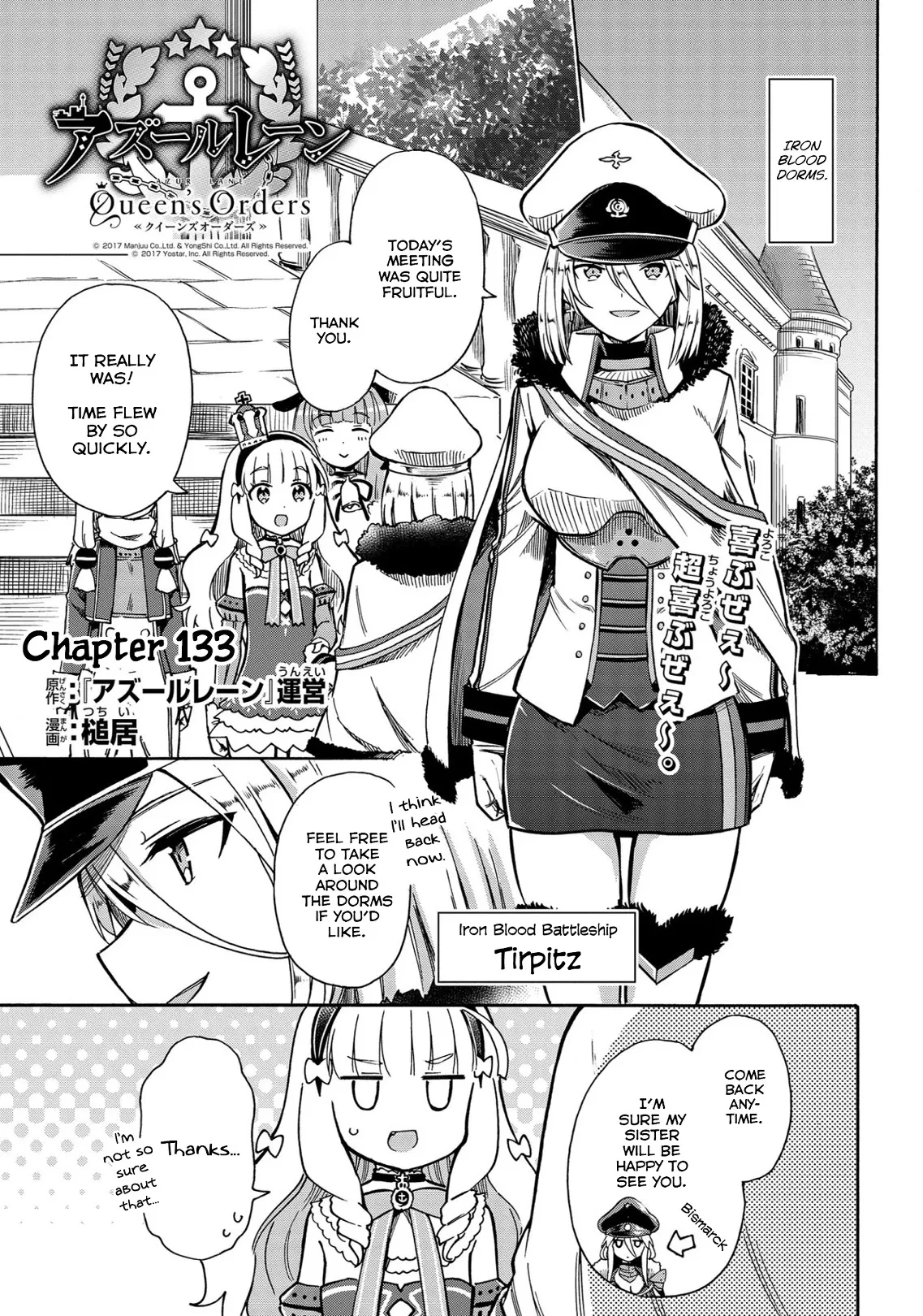 Read Azur Lane: Queen’s Orders Chapter 133 Online