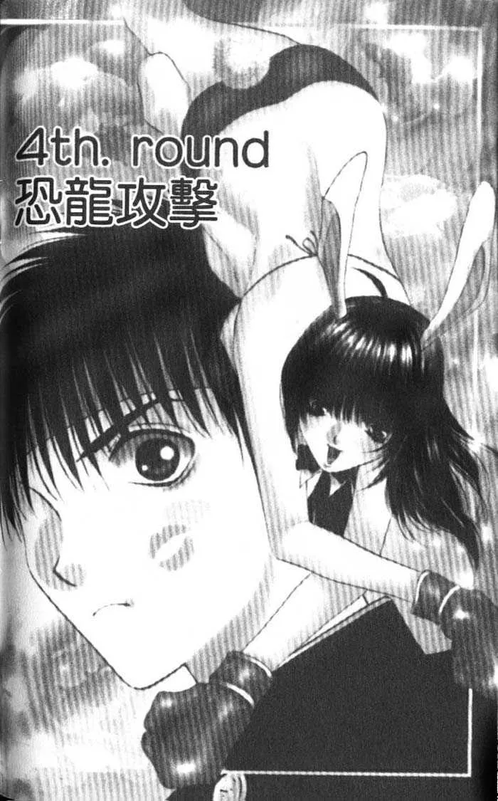 Read Girls Saurus Chapter 4 - Dinosaur's attack Online