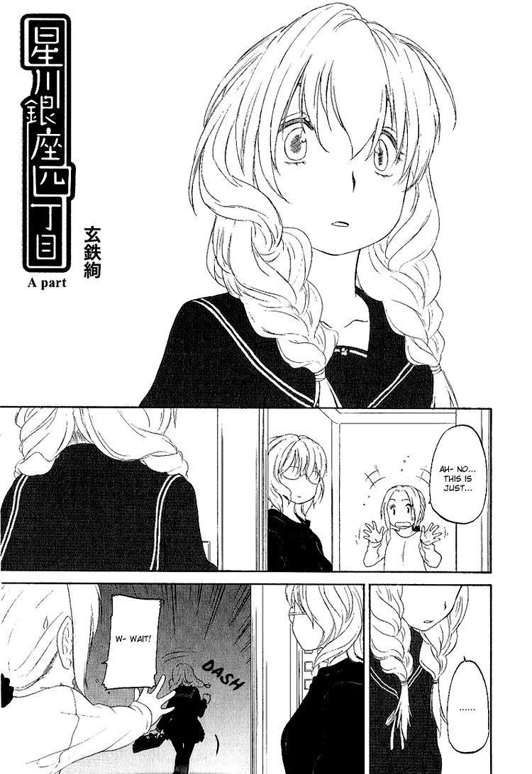 Read Hoshikawa Ginza Yonchoume Chapter 12 Online