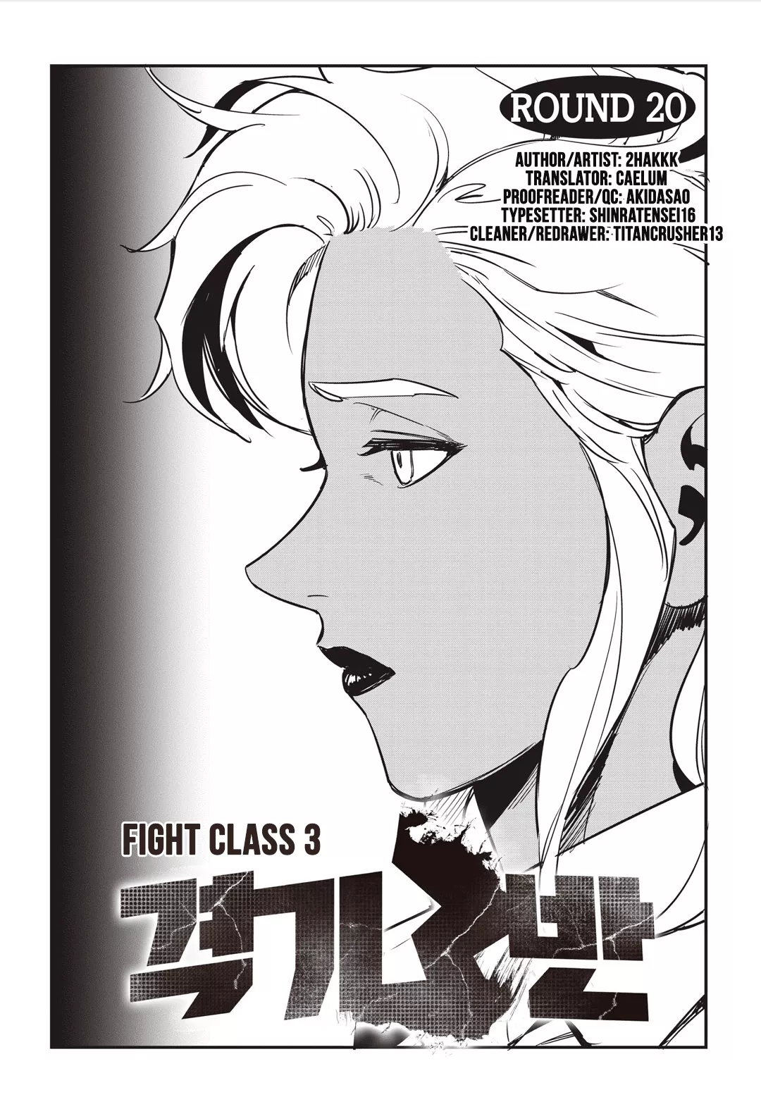 Read Fight Class 3 Chapter 20 Online