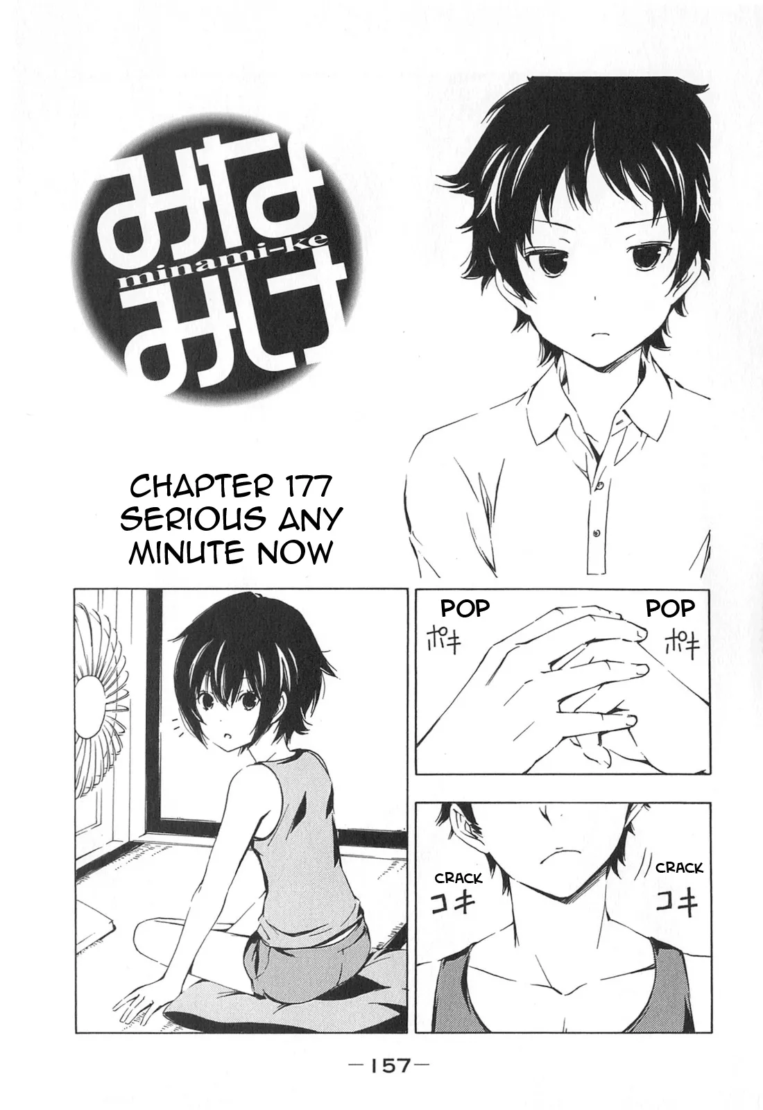 Read Minami-ke Chapter 177 - Serious any minute now Online