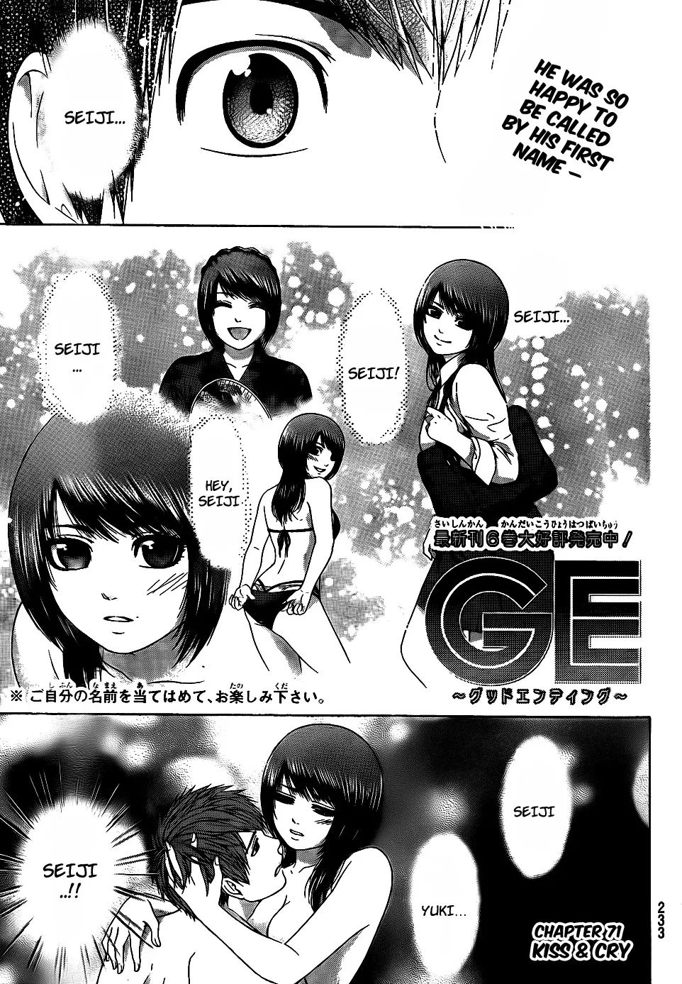 Read GE: Good Ending Chapter 71 - Kiss & Cry Online