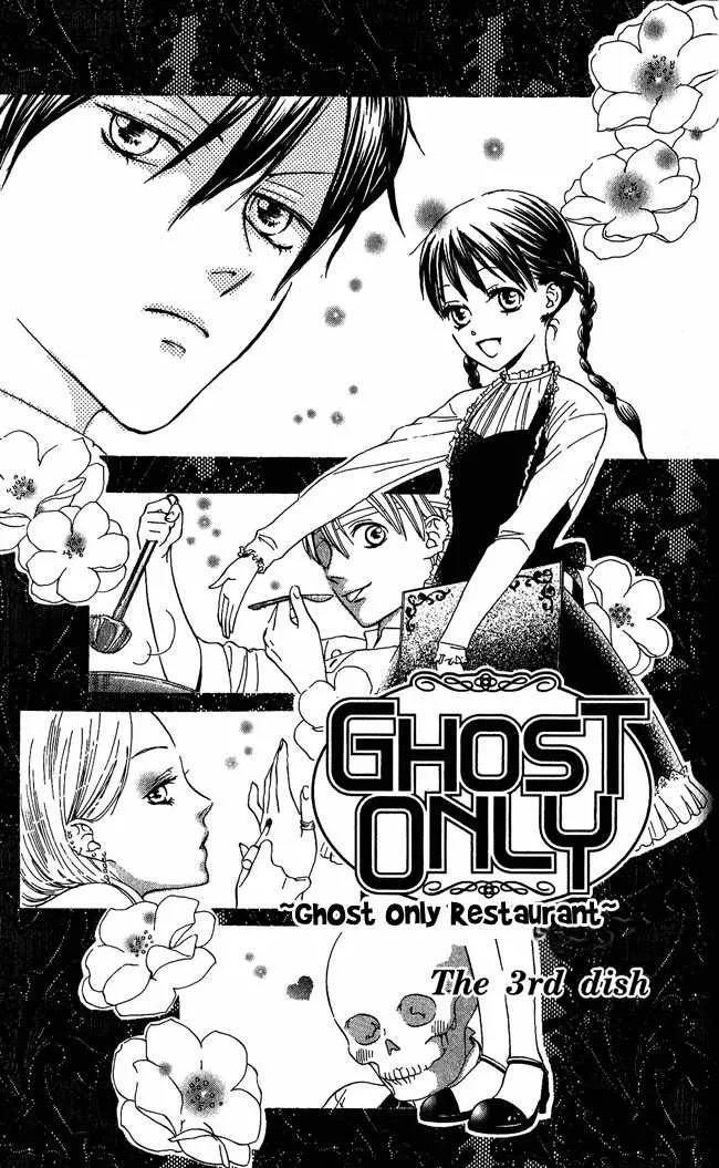 Read Ghost Only Chapter 3 Online