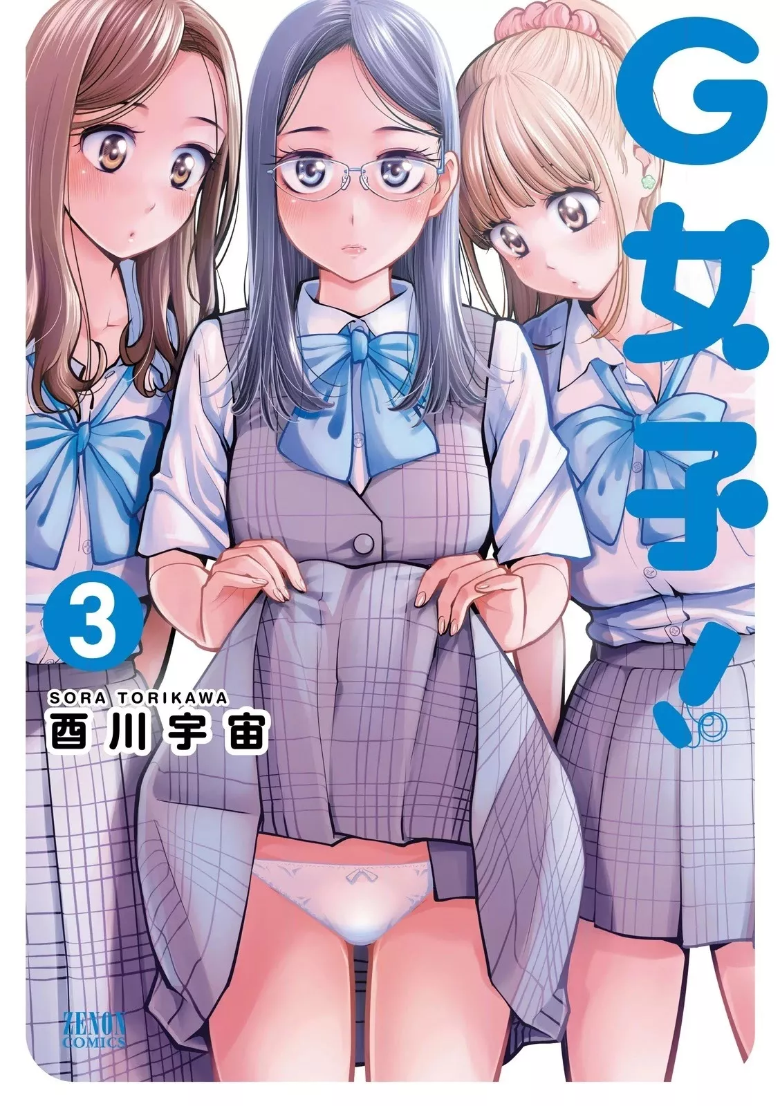 Read G Joushi! Chapter 13 - The chest massage that saves lives Online