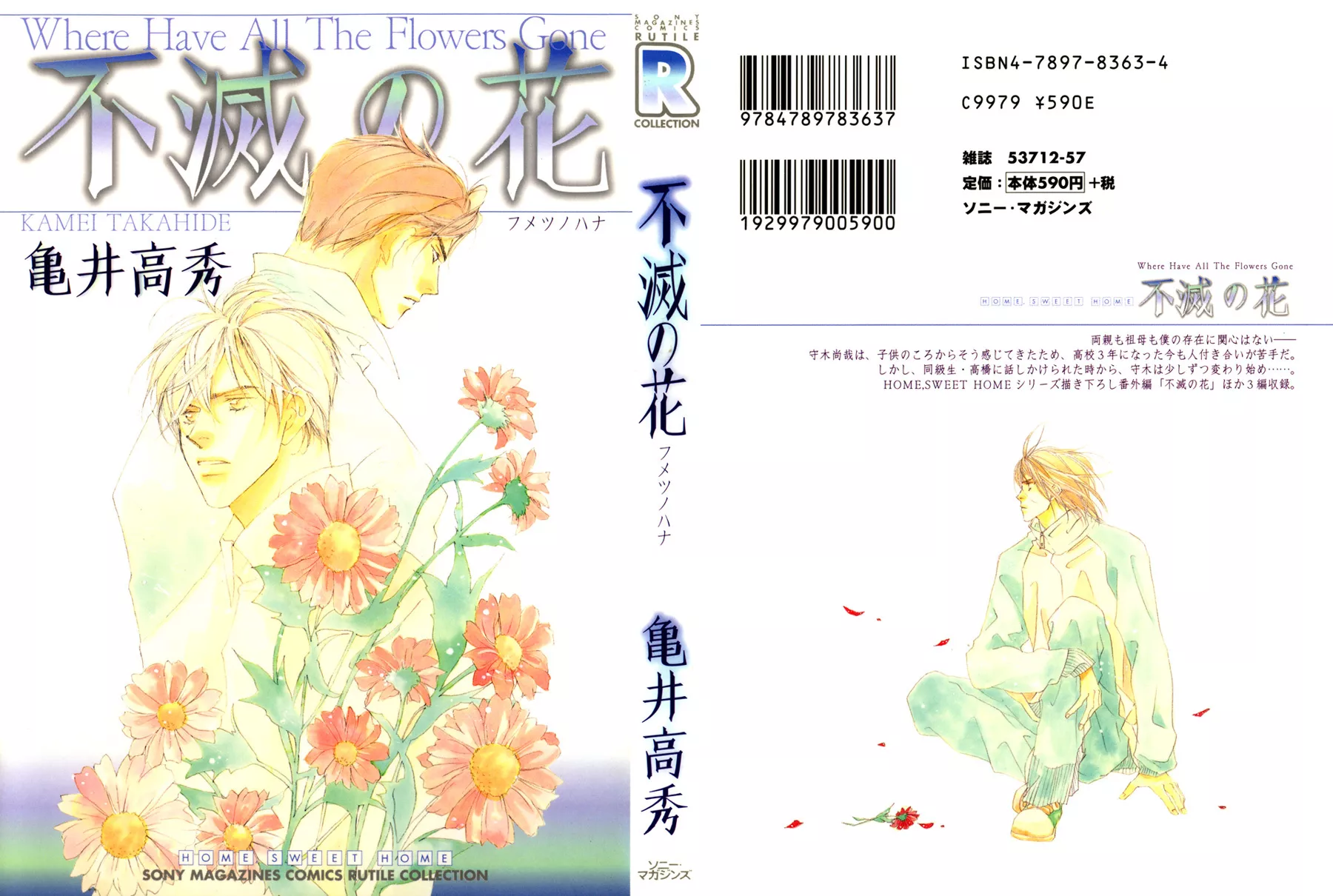 Read Fumetsu no Hana Chapter 1 - Eternal Flower Online