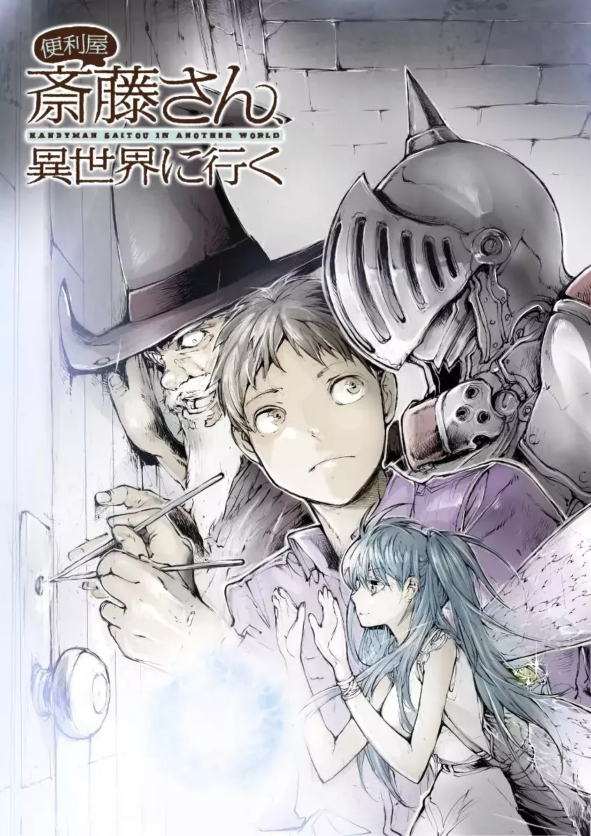 Read Handyman Saitou In Another World Chapter 1 Online