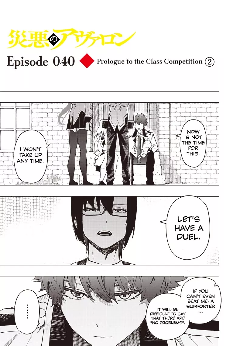 Read Avalon of Disaster Chapter 40 - Prologue to the Class Competition 2 Online