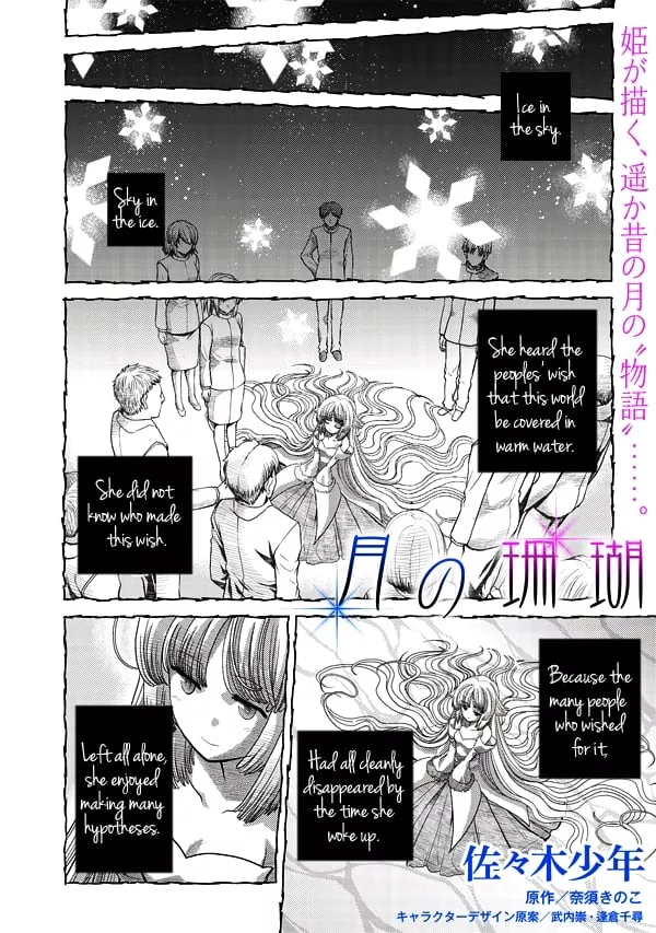 Read Tsuki no Sango Chapter 5 Online