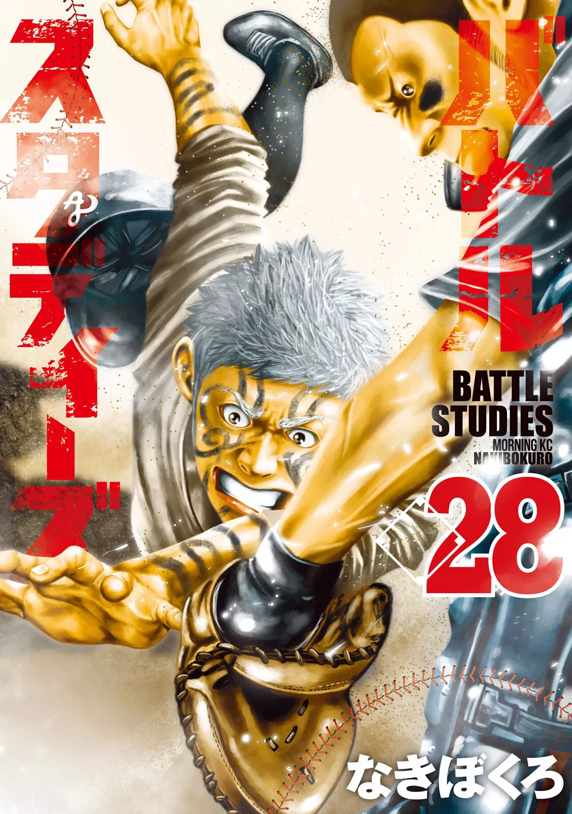 Read Battle Studies Chapter 274 - Career Counseling Online