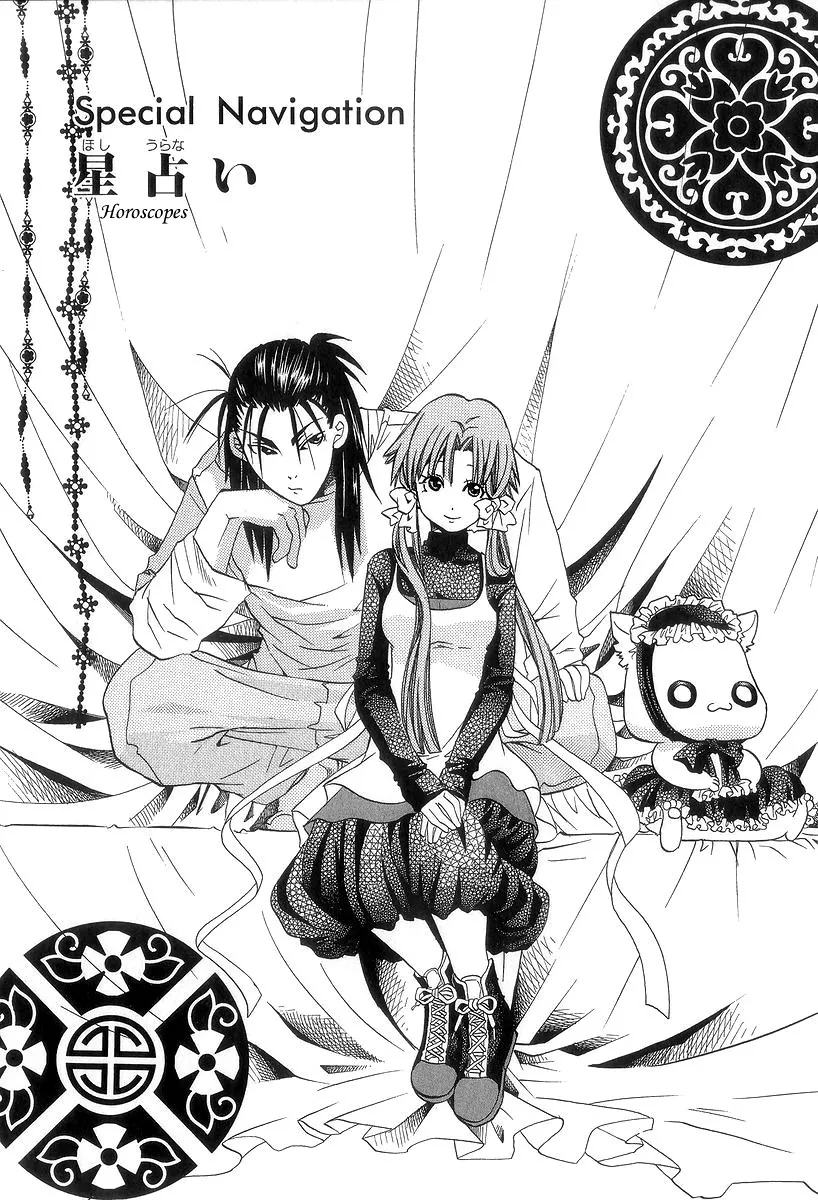 Read Aria Chapter 50.5 - Special Navigation: Horoscopes Online