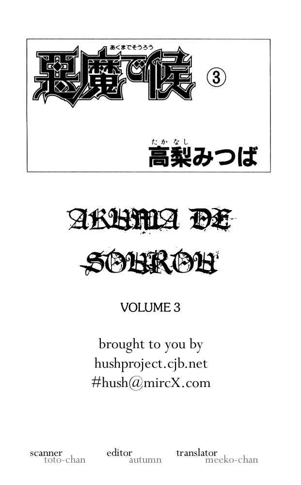 Read Akuma de Sourou Chapter 9 Online