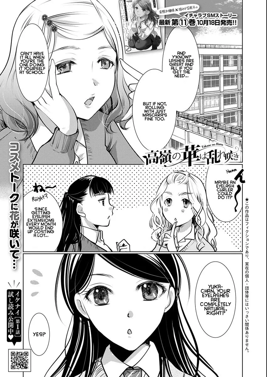 Read The Unattainable Flower’s Twisted Bloom Chapter 68 - The Maiden's Flower Garden Online
