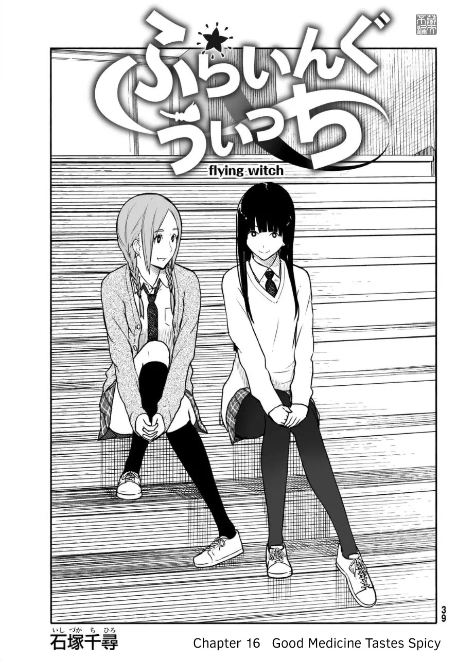 Read Flying Witch (ISHIZUKA Chihiro) Chapter 16 Online