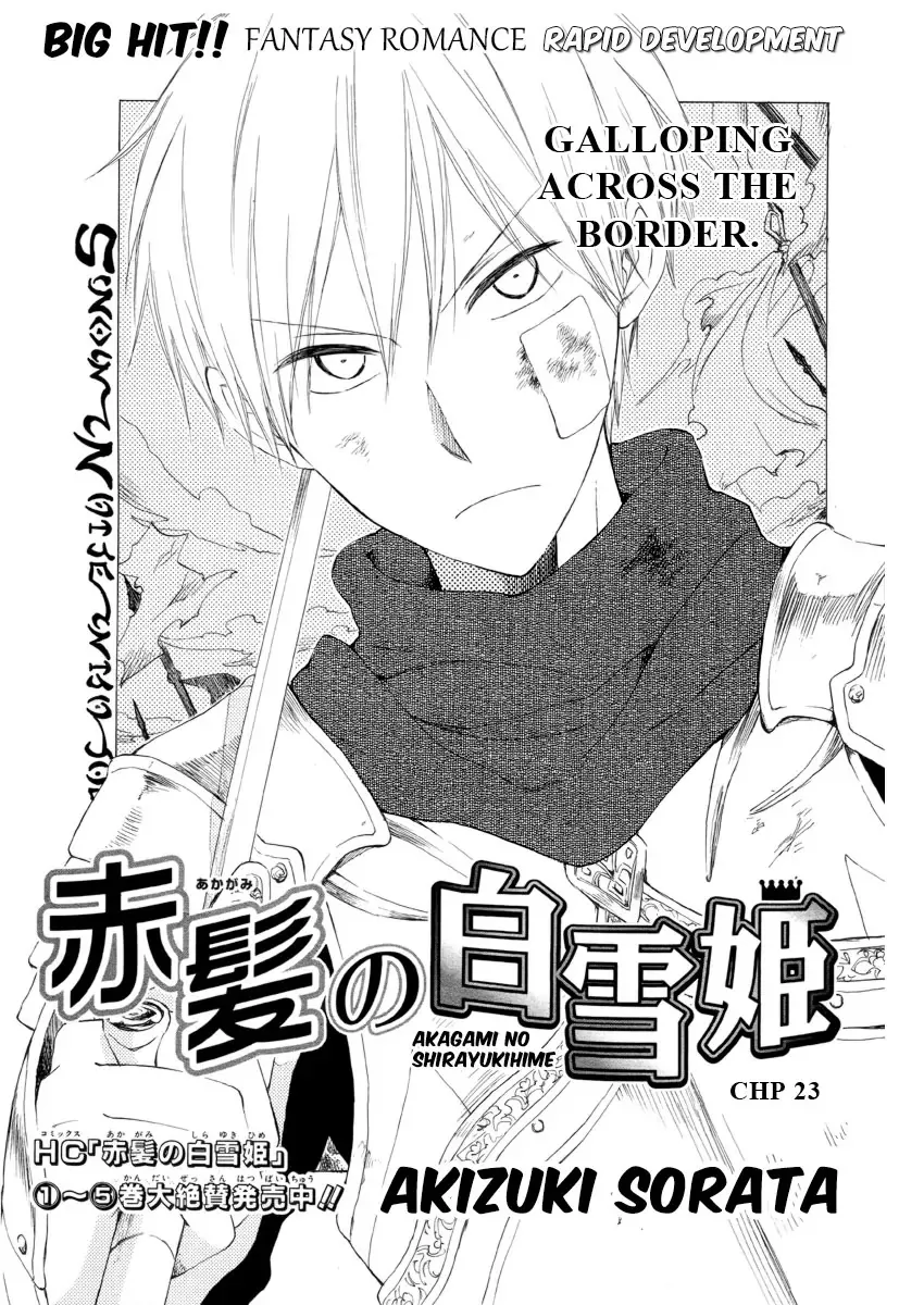 Read Akagami no Shirayukihime Chapter 23 Online