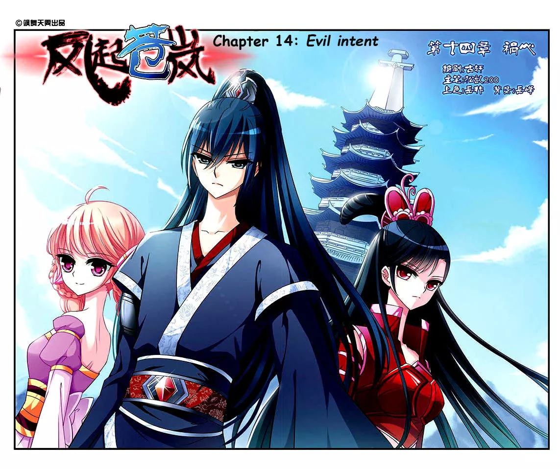 Read Feng Qi Cang Lan Chapter 14 Online