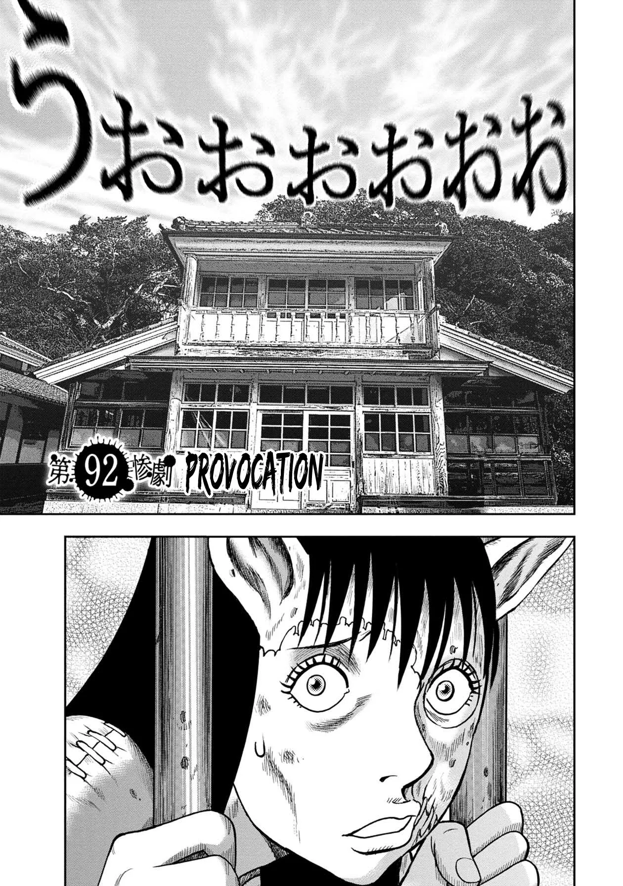 Read Kichikujima Chapter 116 - Provocation Online
