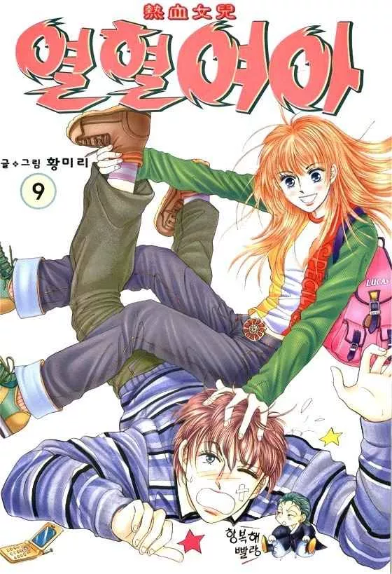 Read Hot Blooded Woman Chapter 56 Online
