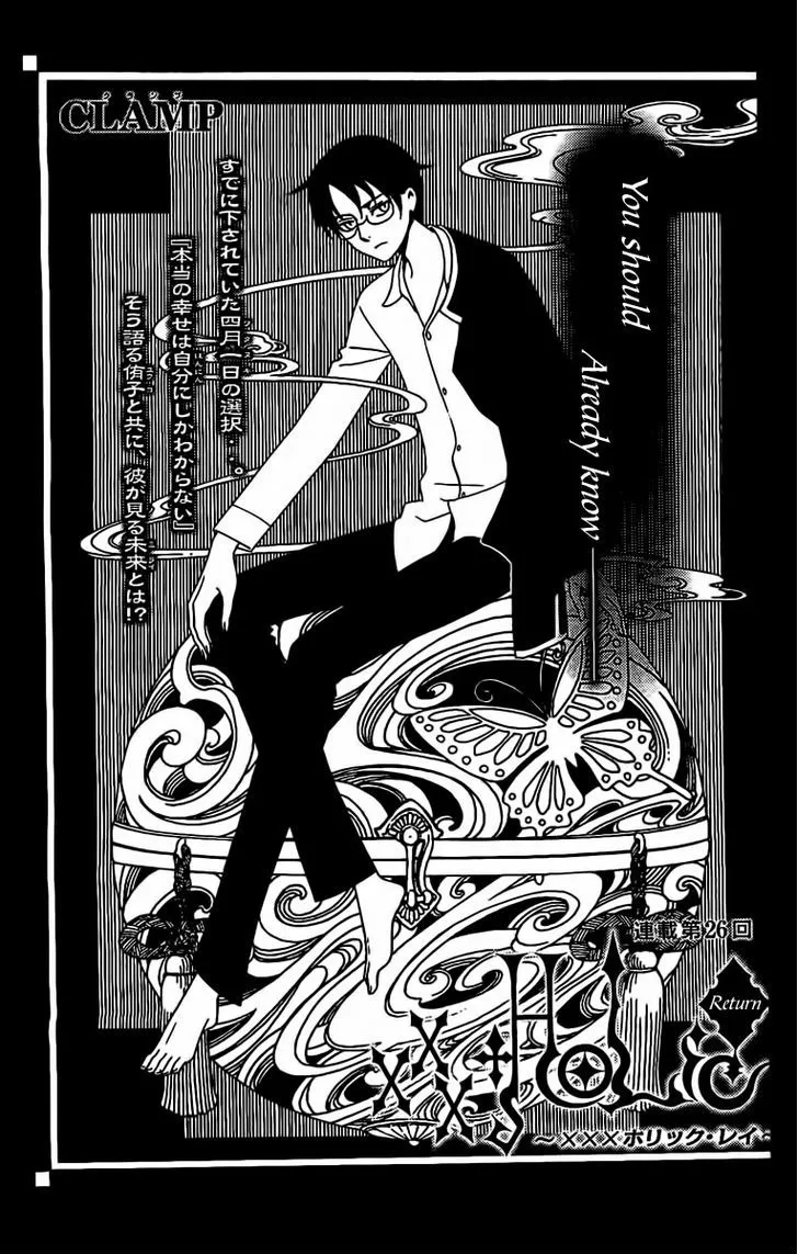 Read xxxHOLiC Rei Chapter 26 Online