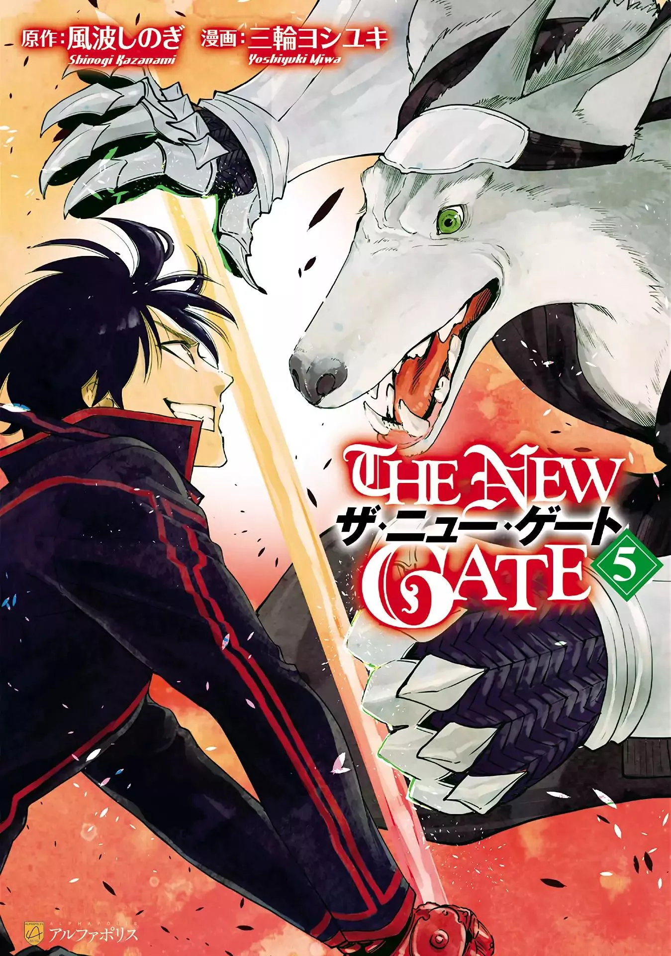 Read The New Gate Chapter 28 Online