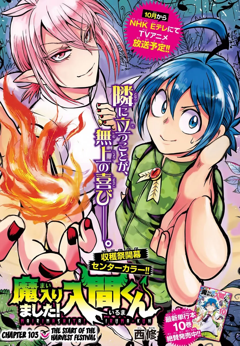 Read Mairimashita! Iruma-kun Chapter 103 - The Start of Harvest Festival Online