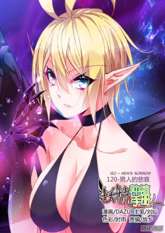 Read Demon Spirit Seed Manual Chapter 120 Online