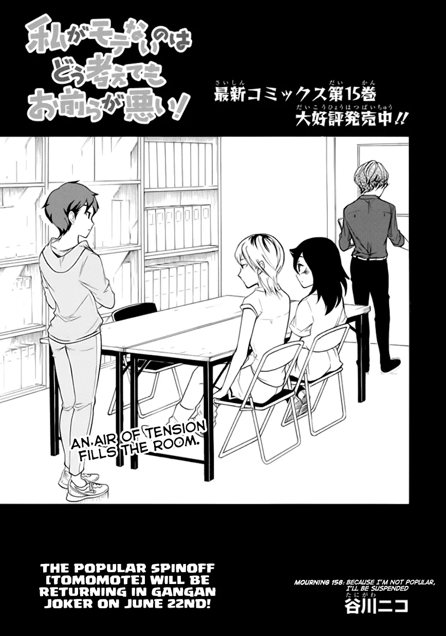 Read It’s Not My Fault That I’m Not Popular! Chapter 158 - Because I'm Not Popular, I'll Be Suspended Online