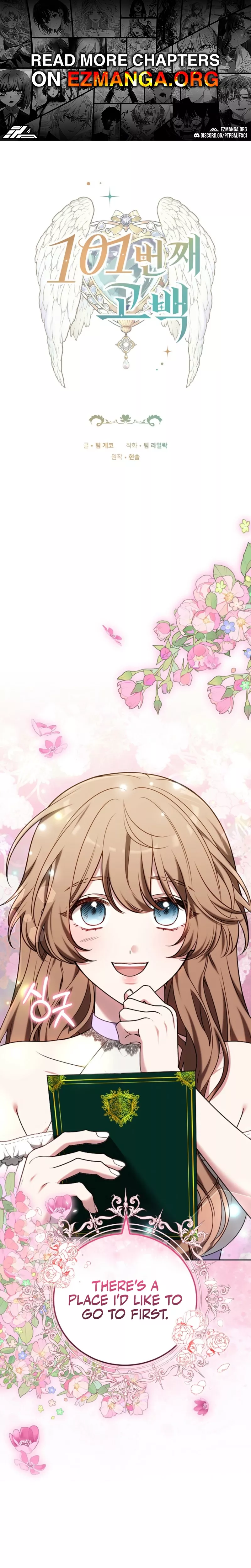Read 101 Beonjjae Gobaek Chapter 13 Online