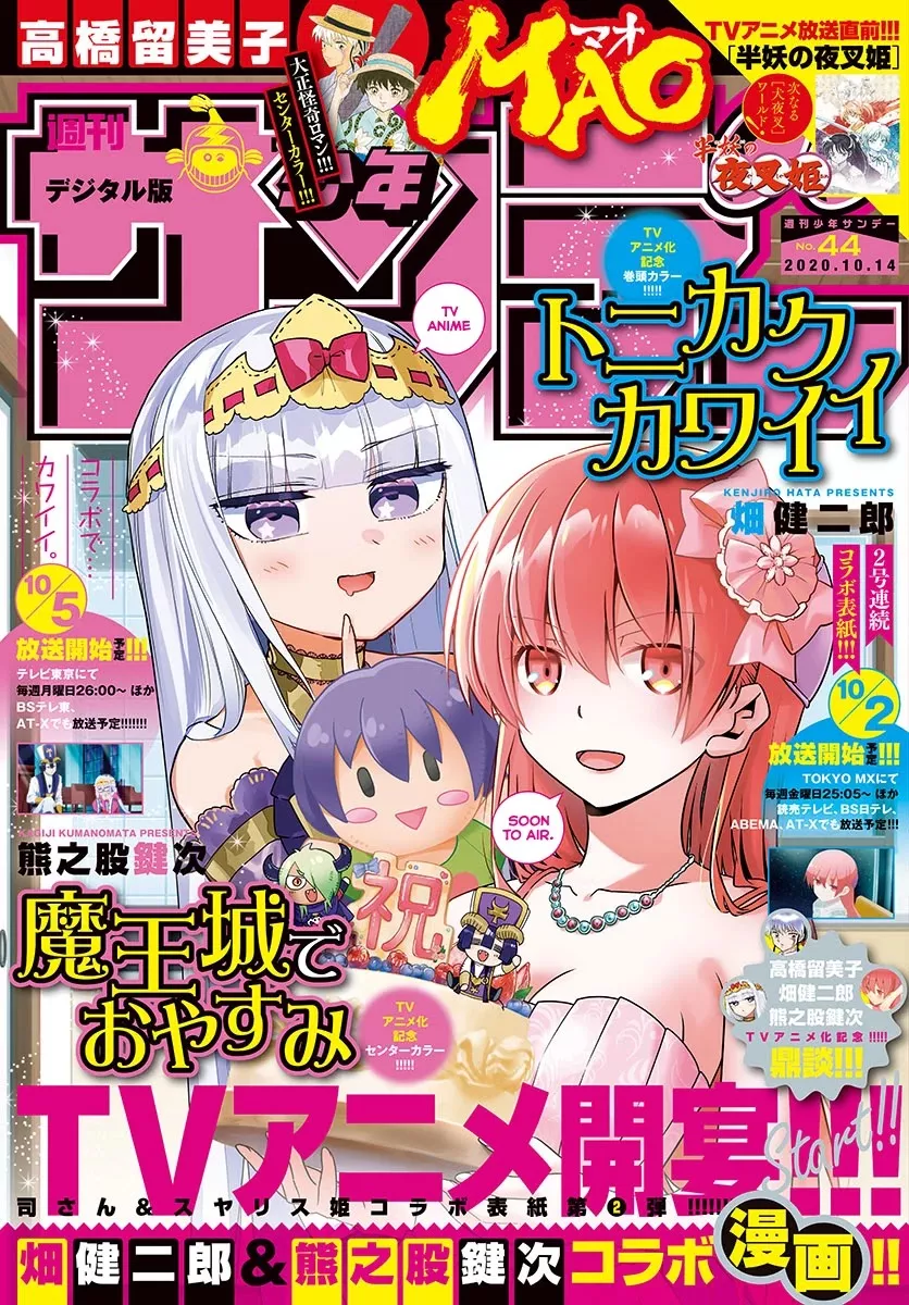 Read Tonikaku Cawaii Chapter 127 - Manga is good and all, but watch the anime too! Online