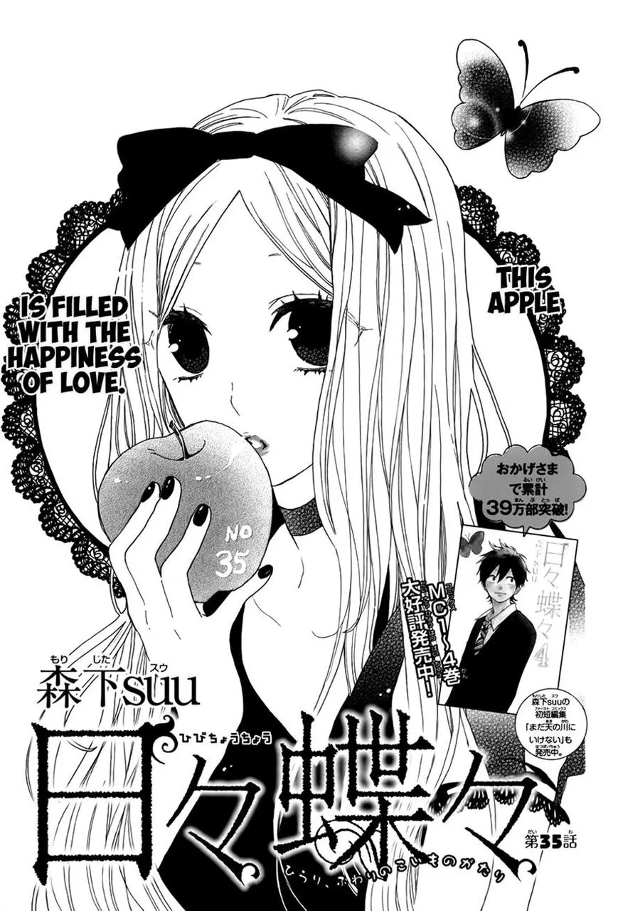 Read Hibi Chouchou Chapter 35 Online