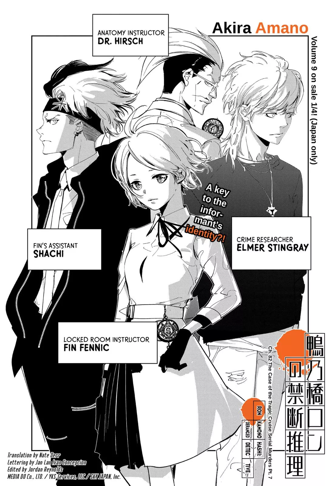 Read Kamonohashi Ron no Kindan Suiri Chapter 82 Online