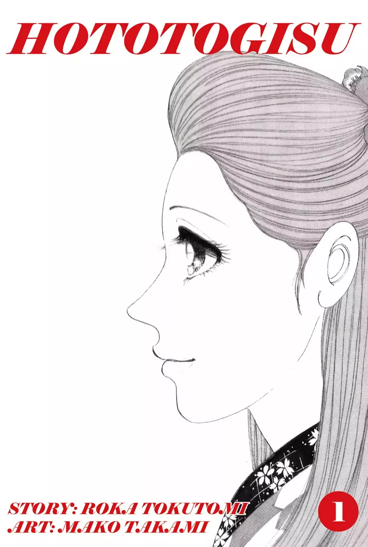 Read Hototogisu Chapter 1 Online