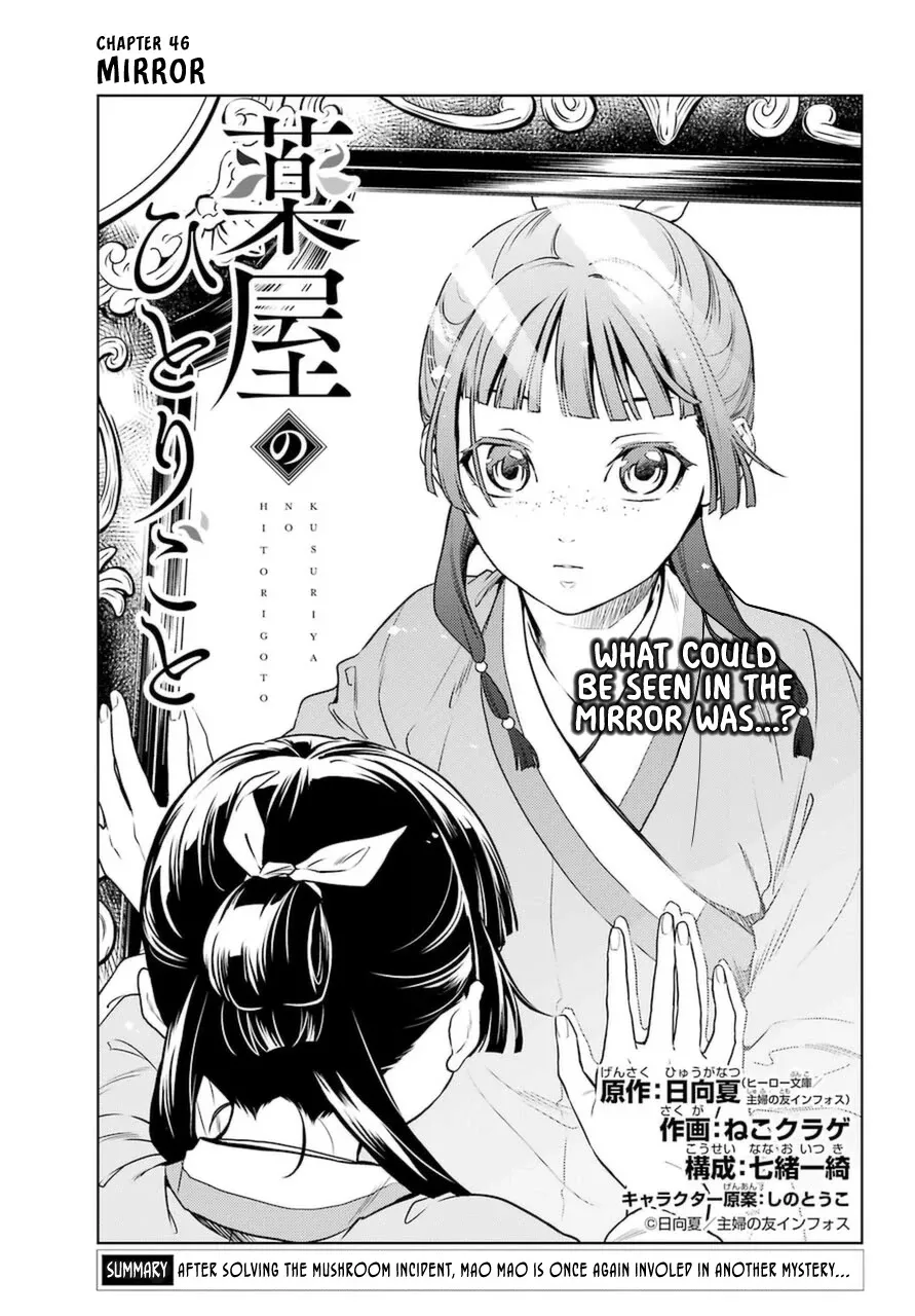 Read Kusuriya no Hitorigoto Chapter 46 Online