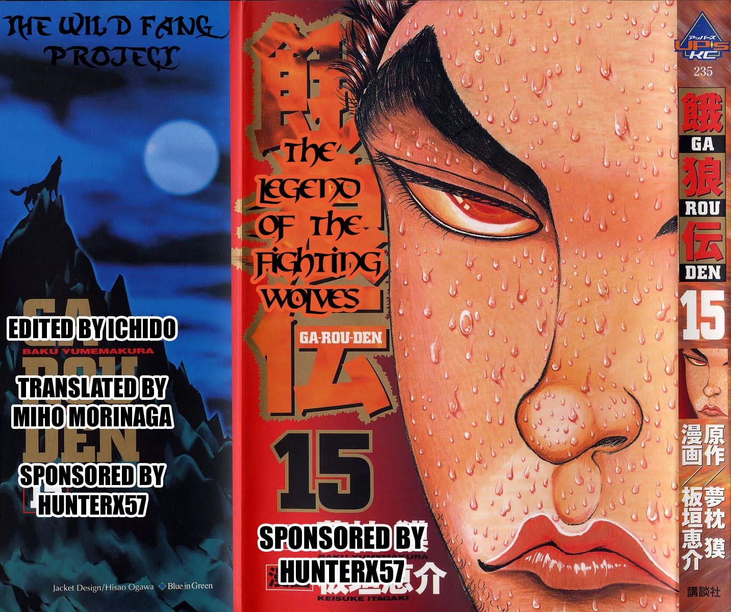 Read Garouden Chapter 123 Online