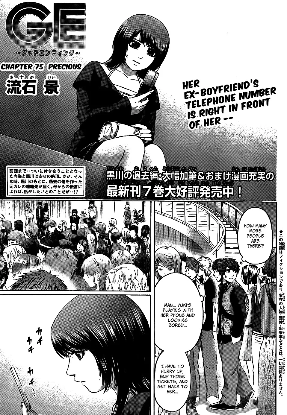 Read GE: Good Ending Chapter 75 - Precious Online
