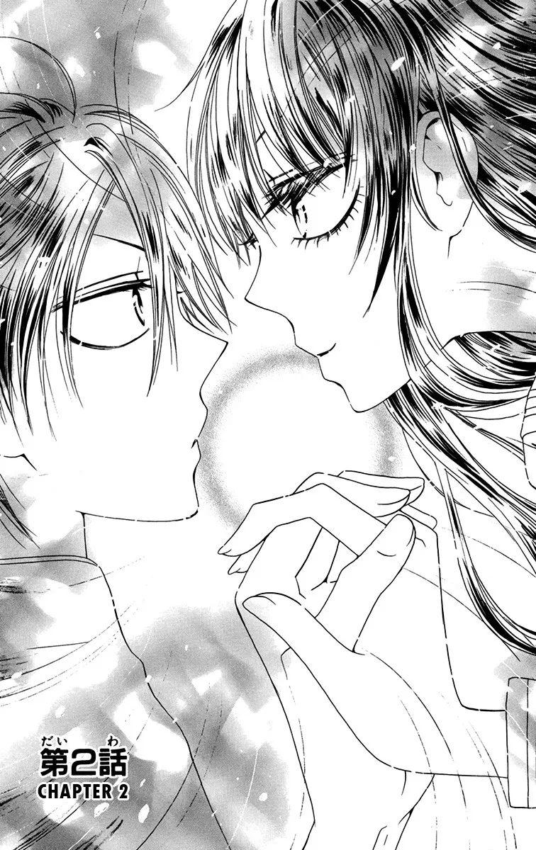 Read Furou Kyoudai Chapter 2 Online