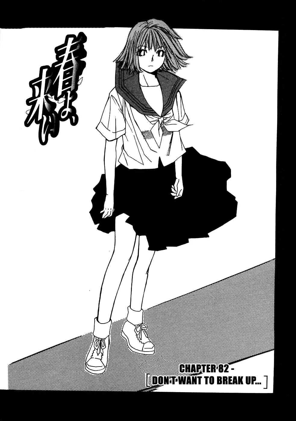 Read Haru yo, Koi Chapter 82 - Don't Want to Break Up... Online