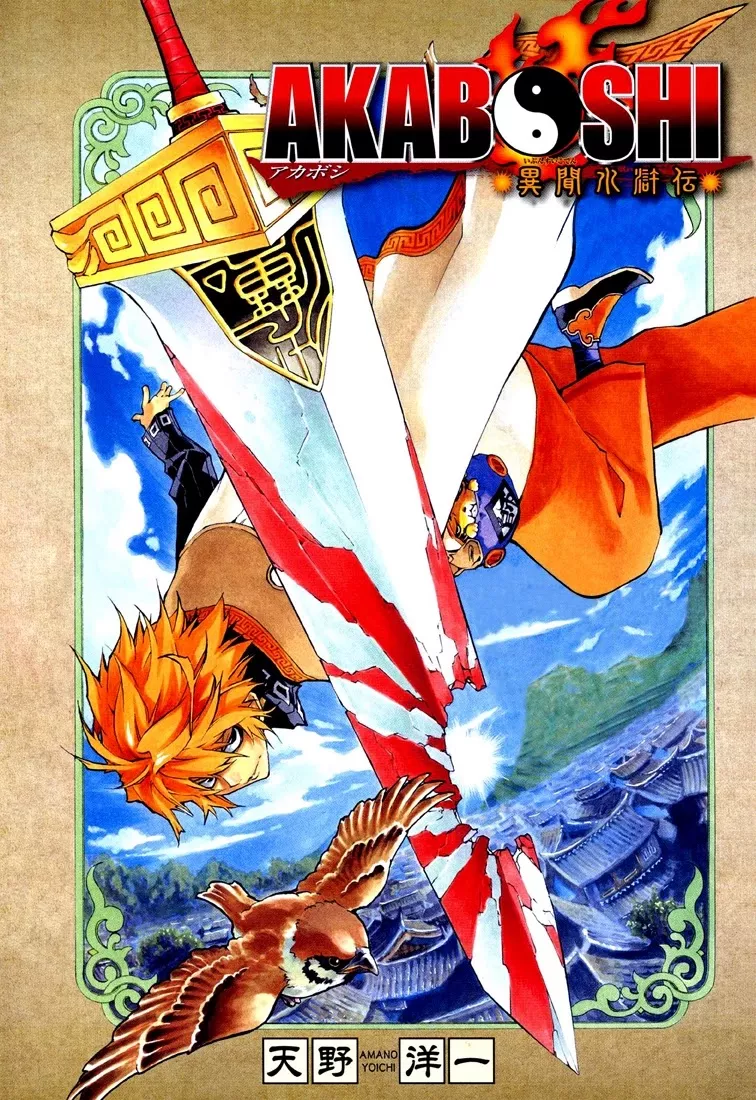 Read Akaboshi – Ibun Suikoden Chapter 2 - Two People of a Journey Online