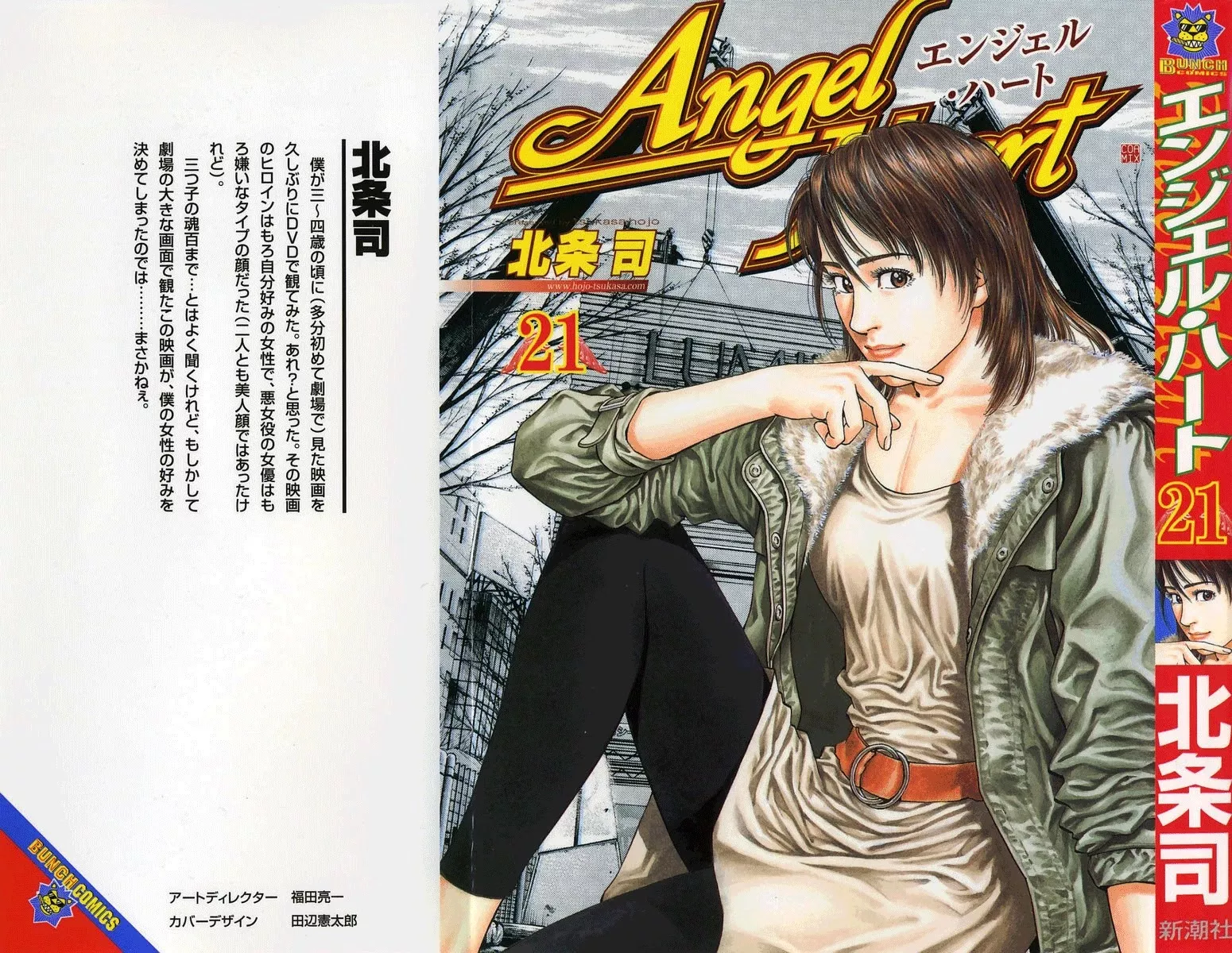 Read Angel Heart Chapter 221 - 18 year olds love thrills!? Online