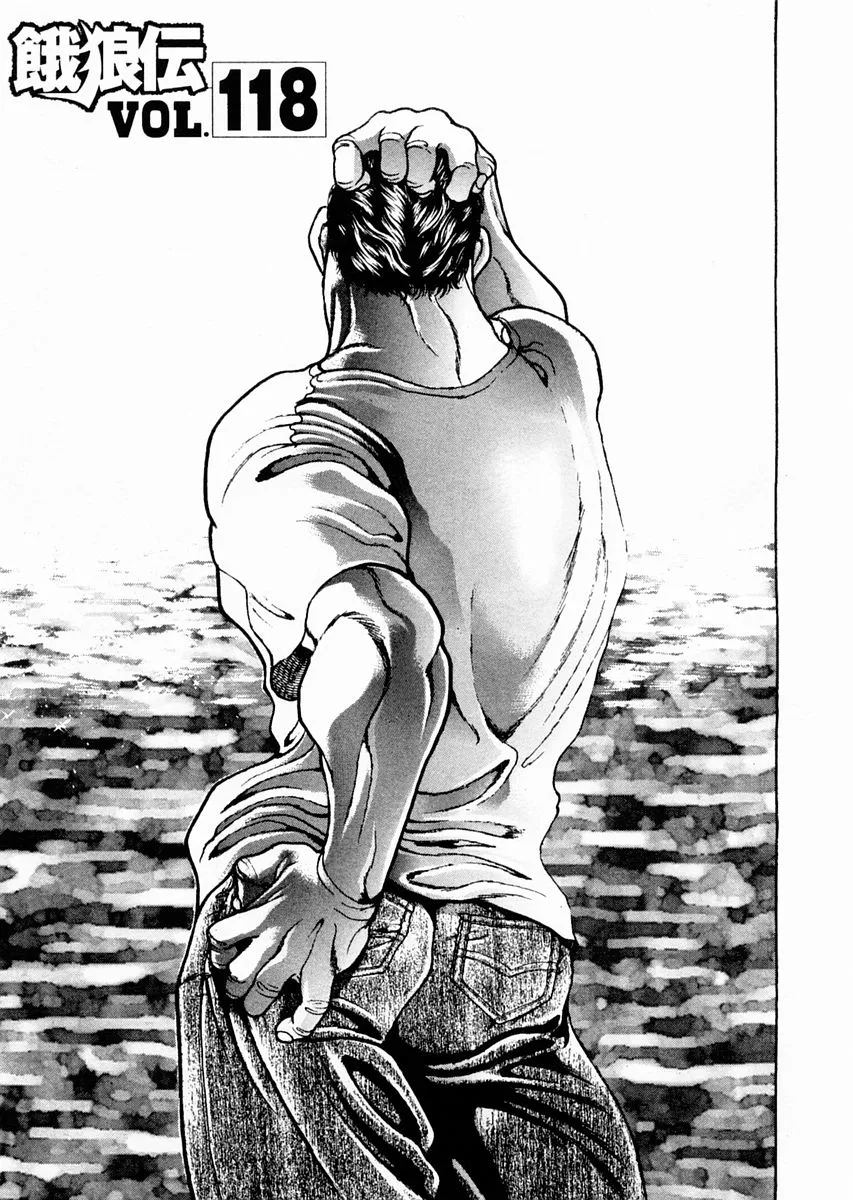 Read Garouden Chapter 118 Online