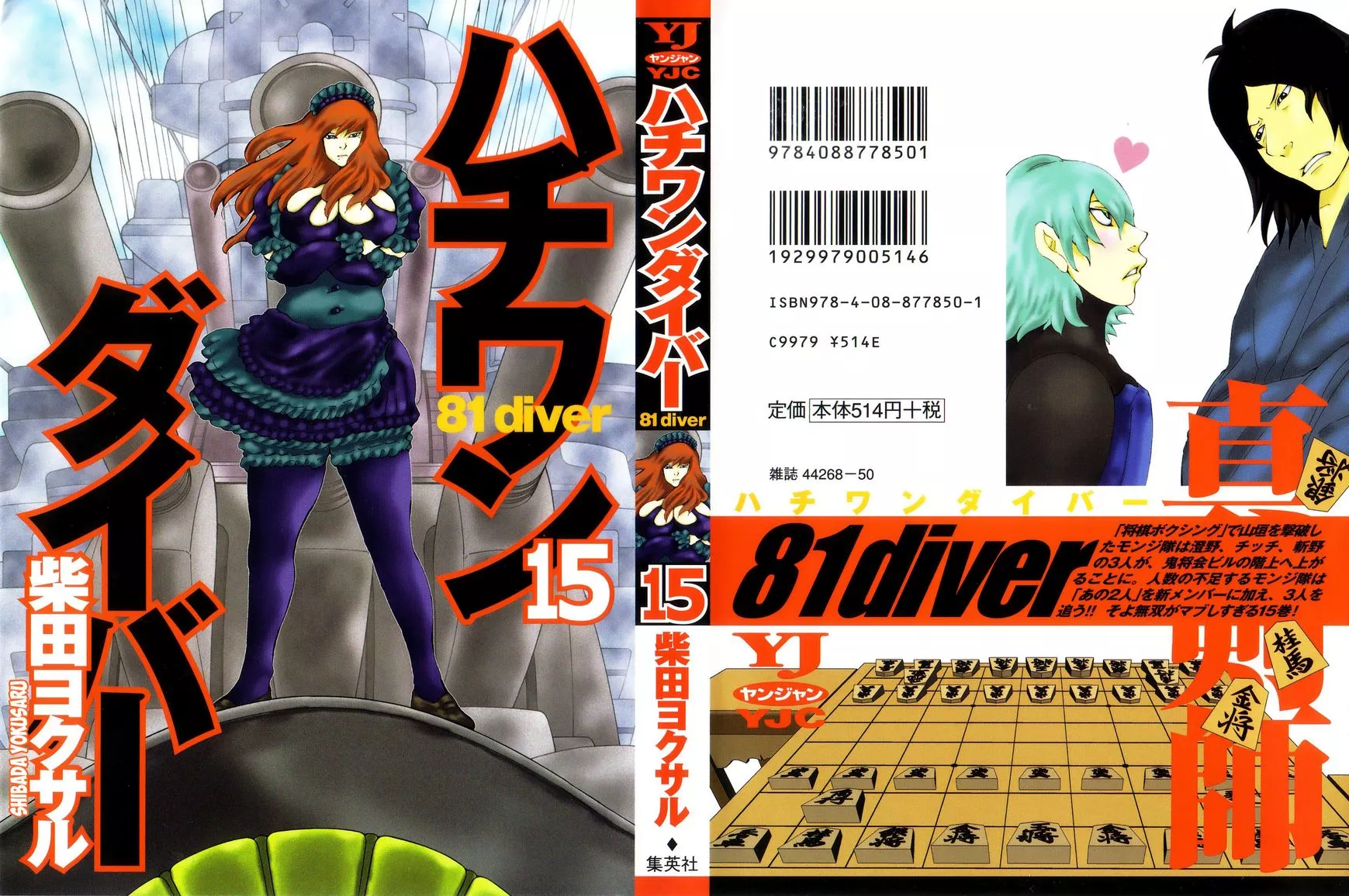 Read 81 Diver Chapter 148 - Five Year Plan Online