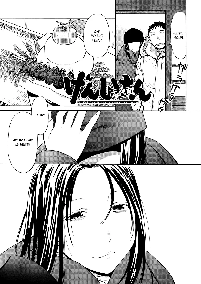 Read Genshiken Nidaime – The Society for the Study of Modern Visual Culture II Chapter 94 - Snow Man, Part II Online