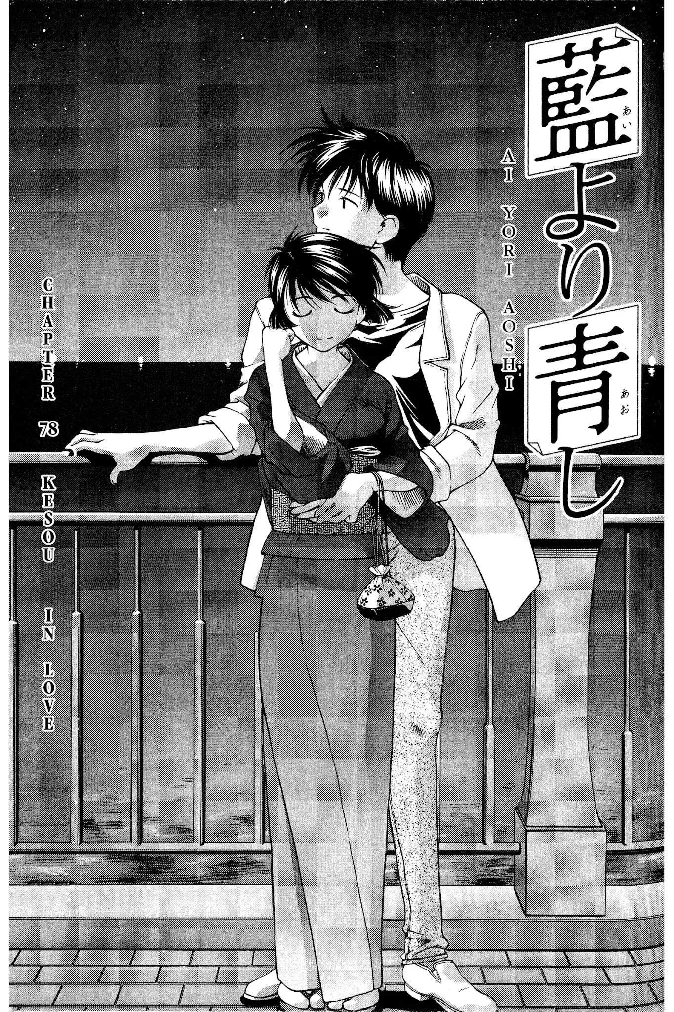 Read Ai Yori Aoshi Chapter 78 - Kesou - In Love Online