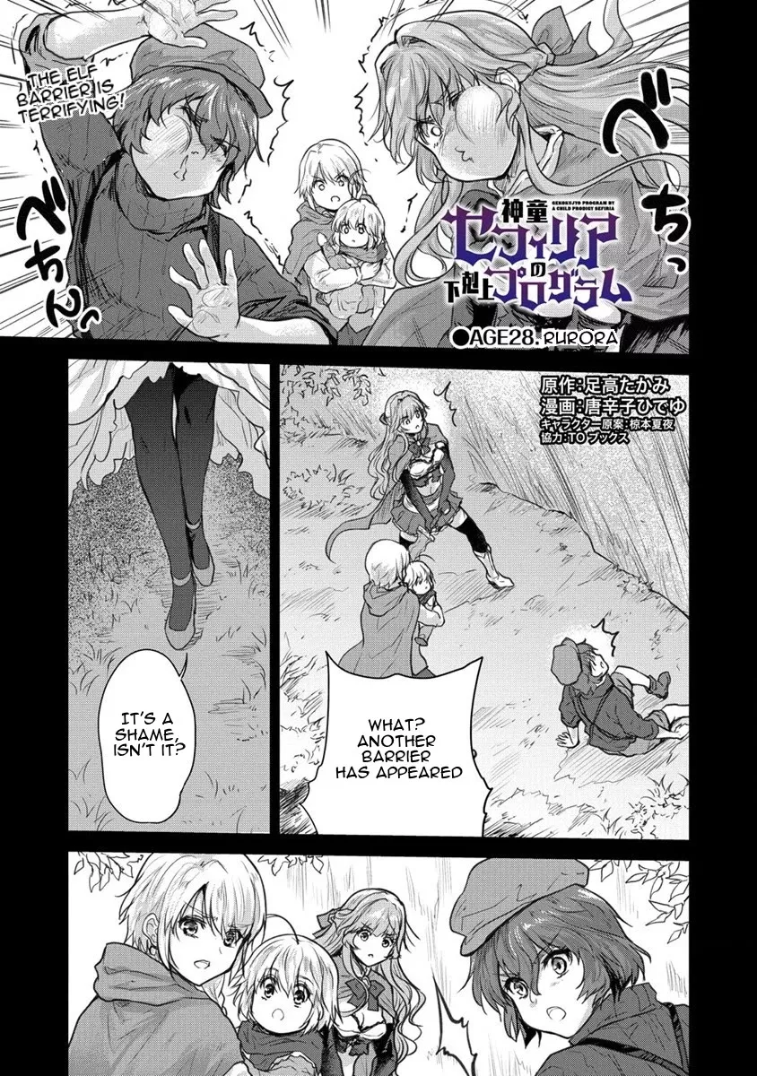 Read Gekokujyo Program by a Child Prodigy Sefiria Chapter 28 - Rurora Online