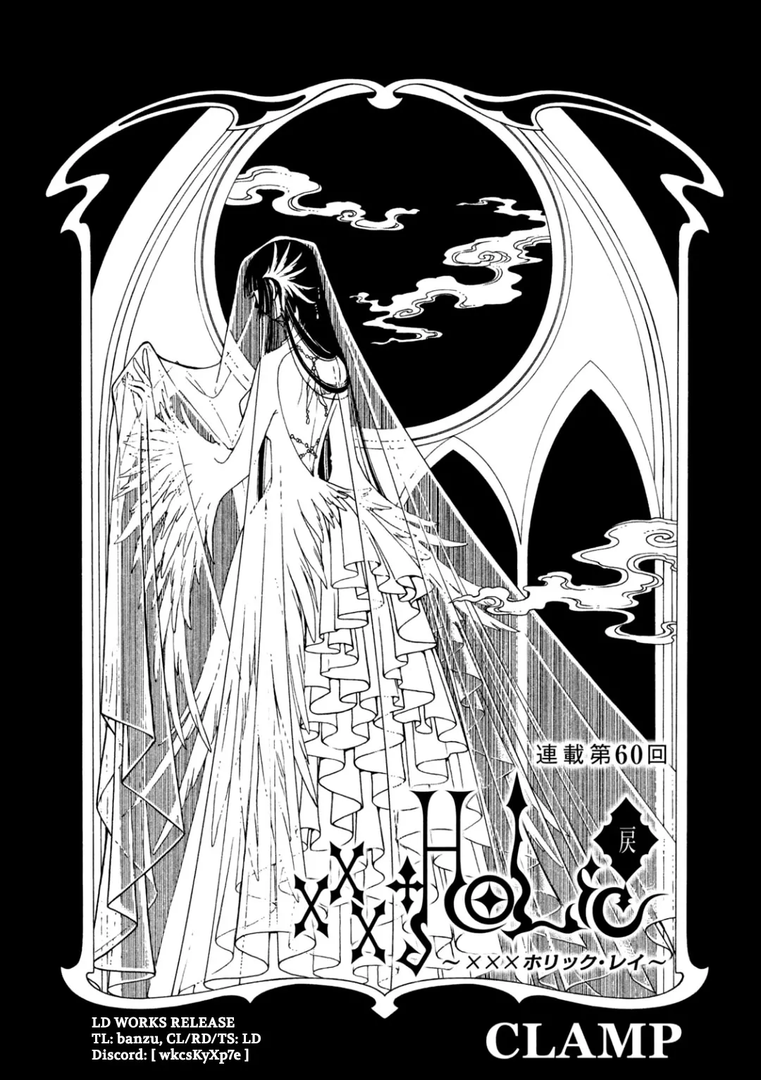 Read xxxHOLiC Rei Chapter 60 Online